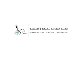 Federal Authority For Identity, Citizenship, Customs and Port Security  - General Directorate of Residency and Foreigners Affairs - Dubai